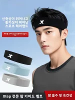 XTEP 스포츠 헤드 밴드 남성용 땀 흡수 농구 러닝 피트니스 땀 흡수 헤어 타이 땀 방지 여성용 스타일