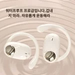 [16h 연속 재생] 회전식 귀걸이형 무선 블루투스 이어폰 안정적 접속 빠른 페어링 충전 케이블 포함 스포츠 운동 전용 - 이미지 5